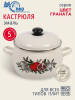 Кастрюля 5,0 литров (Цвет граната) С-4216АП2/4Жм