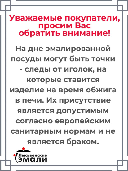 Кастрюля 2,0 литра (Цветочный мед) (С-1610АП2/4Жм) 