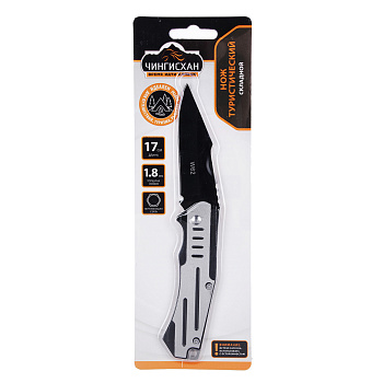 Нож туристический складной 17 см 118-157