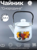 Чайник для плиты 2,5 л 01-2711/4-Смородина 
