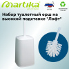 Набор туалетный ерш на высокой подставке "Лофт" белый С637БЕЛ