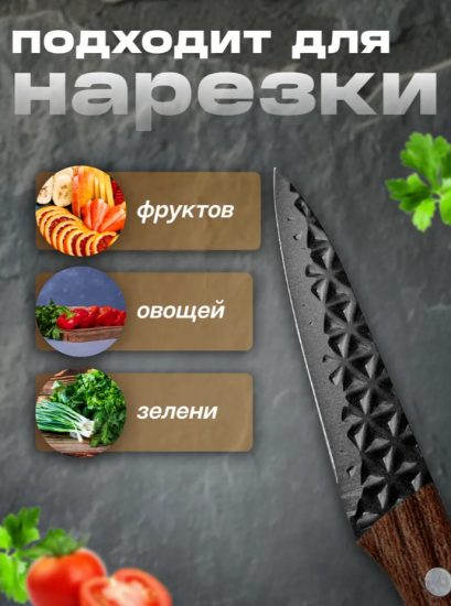 Нож для овощей 90/205мм (paring 3,5") Linea BECCO Diamond 93-KN-BD-5