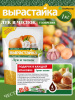 Удобрение комплексное 1кг Лук,Чеснок Вырастайка