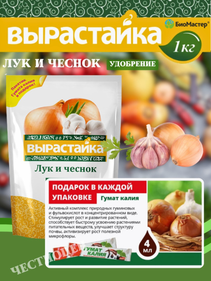 Удобрение комплексное 1кг Лук,Чеснок Вырастайка