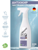 Чистящее средство Антижир 0,5л CLEANBERG АРТ: 4670157463575