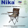 Стул "Премиум 5" с подлокотником  ПСП5