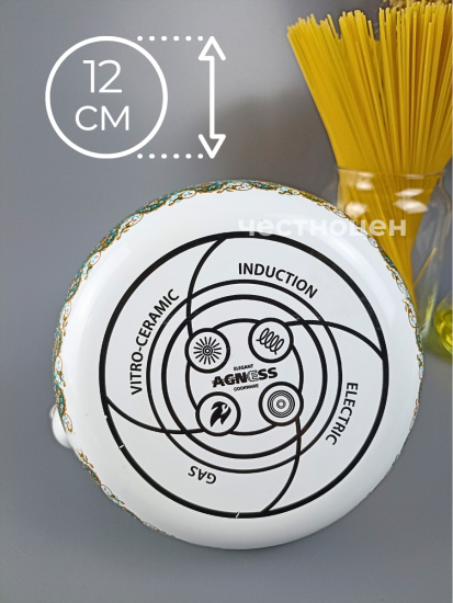 Чайник 1,3л эмалированный 934-333