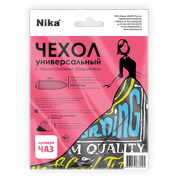 Чехол для гл. доски (ЧА3 в ассортименте)