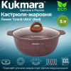 Кастрюля-жаровня 5л диаметром 28см со стекл. крышкой, АП линия "Granit ultra" (red) жга52а