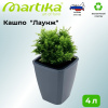 Кашпо квадратное с дренажной вставкой "Лаунж" 4л/2,8л чернильно-серое С372ЧСЕР