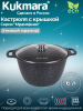 Кастрюля 6,0л со стекл. кр. АП (темный мрамор) кмт62-1а Кастрюля 6,0л со стекл. кр. АП (темный мрамор) кмт62-1а