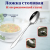 Ложка столовая 18,5см нерж. OLS-101-1/OLS-52-1/OLS-SZ-3