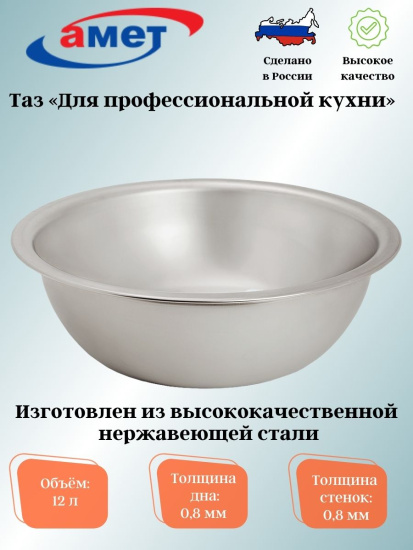 Таз 12л (396мм) 1с2571