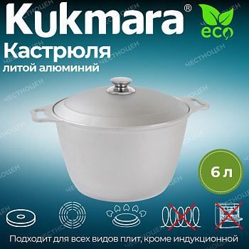Кастрюля 6,0л к60 (Кукмор) Кастрюля 6,0л к60 (Кукмор)
