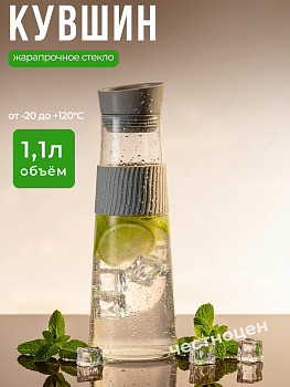 Графин с фильтр-пробкой 1,1л Linea Franco 74-900 