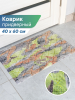 Коврик придверный "Впечатление" 40х60 см камуфляж
