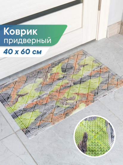 Коврик придверный "Впечатление" 40х60 см камуфляж
