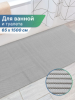 Коврик напольный из вспененного ПВХ 0,65х15м серый OV6