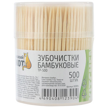 Зубочистки TP-500, бамбуковые, 500 штук 003914