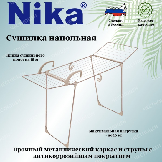 Сушилка для белья напольная 18 м (СБ10/РЗ розовое золото)
