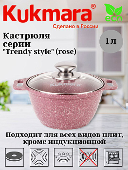 Кастрюля 1л со стеклянной крышкой,АП линия "Trendy style" (rose) к11tsr Кастрюля 1л со стеклянной крышкой,АП линия "Trendy style" (rose) к11tsr