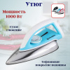 Утюг SR-10 OLS-171-3