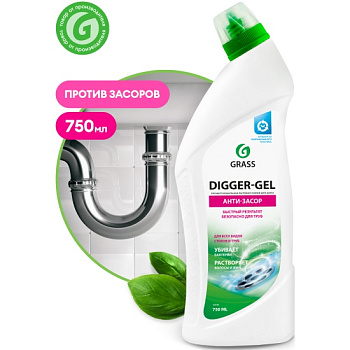 Средство для прочистки труб DIGGER-GEL 750 мл GRASS 125181