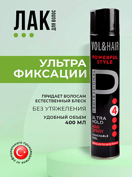 Лак для волос 400мл Ультра фиксация 