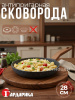 Сковорода с а/п без крышки и ручкой soft-touch д.28, линейка Гранит Серия "Мегалит 14" 0428-14