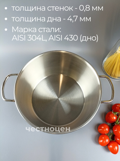 Кастрюля "Традиция" -3,0л, 200 мм, ТРС, КМ 3с62 (1с62)