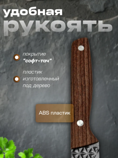 Нож разделочный 200/340мм (chef 8") Linea BECCO Diamond 93-KN-BD-3