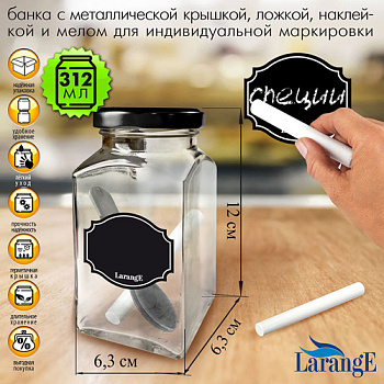 Банка д/хран. стекл. 312мл ТО58 с мет. чёрн крышк, серия "Меловой дизайн" 00515-00872