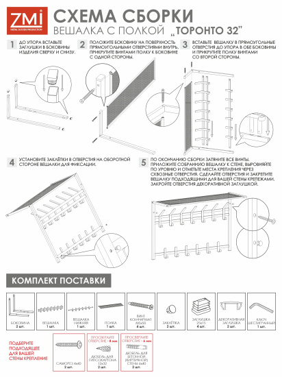 Вешалка с полкой 2-х ярусная "Торонто 32", hanger with shelf (Графит) ВСПТ32  ГР