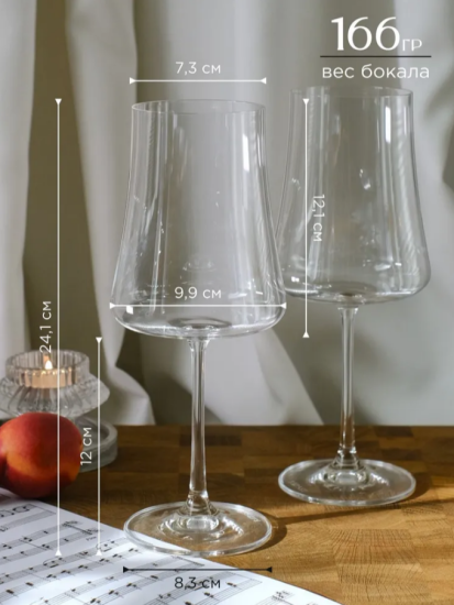 Набор бокалов для вина Repast EXCELLENCE 560мл 65960