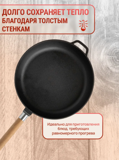 Сковорода чугунная  со съемной ручкой без крышки д.260 ТМ ГАРДАРИКА, 0326