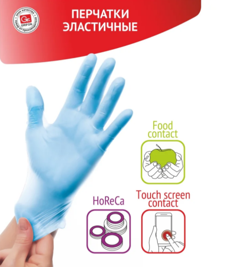 Эластичные перчатки GRIFON tpe,  30 шт 447-001 (303-044)