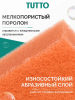 Губка для мытья посуды 8*6*2,5см 5шт оранжевые Tutto 17785