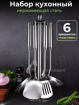 Набор половников нерж. 7 предметов OLS-710-49