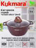 Кастрюля 2,0л со стекл. кр. АП "Granit ultra" (red) кга22а 
