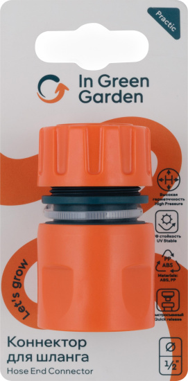 Коннектор IN GREEN GARDEN быстросъемный для шланга 1/2 PRACTIC GG556912055