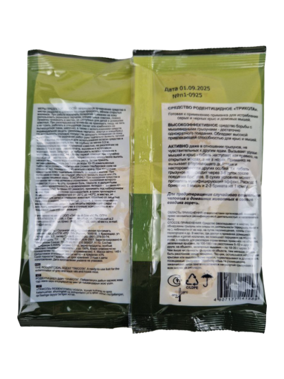 Тесто-брикет против крыс и мышей 140г ТМ Сам себе Санитар