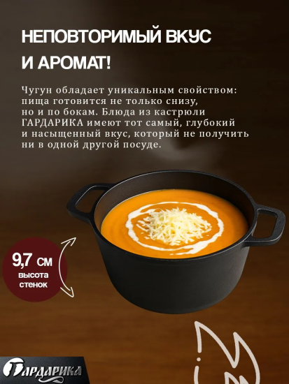 Кастрюля чугунная с крышкой чугунной, 3л, 22см ТМ ГАРДАРИКА 1403-3