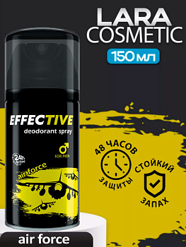 Дезодорант для мужчин EFFECTIVE 150мл AIR FORCE