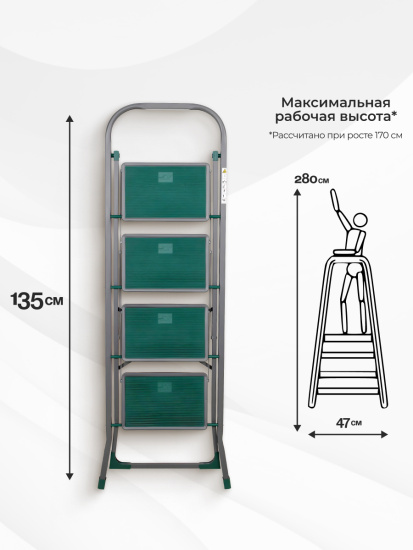 Стремянка Cayman 4 ступ. 15145 Стремянка Cayman 4 ступ. 15145