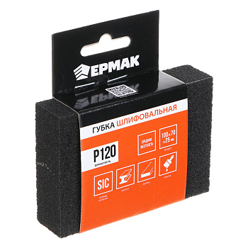 ЕРМАК Губка шлифовальная 100х70х25мм Р120 611-002 ЕРМАК Губка шлифовальная 100х70х25мм Р120 611-002