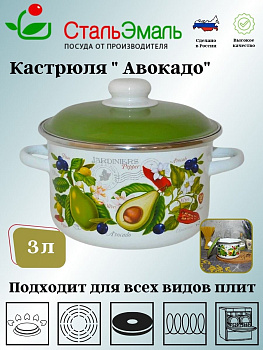Кастрюля 3,0л цил. Авокадо 6RD181М белосн. Кастрюля 3,0л цил. Авокадо 6RD181М белосн.