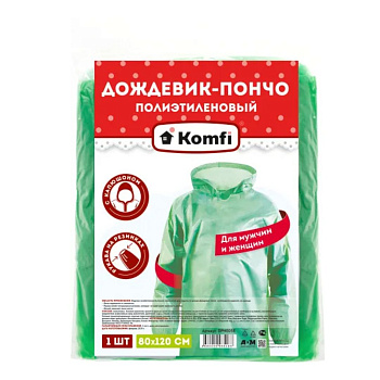 Дождевик-пончо полиэтиленовый с рукавами зеленый 127 302 Дождевик-пончо полиэтиленовый с рукавами зеленый 127 302