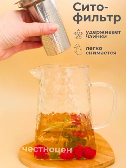 Чайник заварочный  950мл стеклянный OLS-339-32