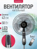 Вентилятор Energy ELEGANCE EN-1617 с пультом 16" черный 003717