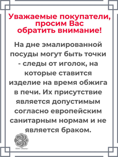 Чайник для плиты 2,5л 01-2711/4-Веган